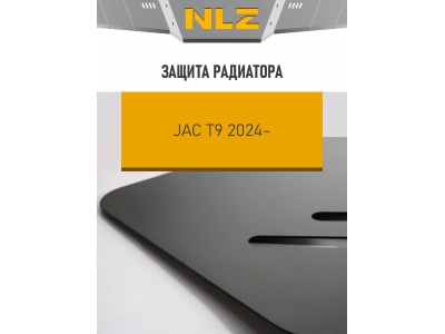 Защита радиатора для JAC T9  (24) 2,0 бен. диз. AT 4WD / Джак Т9