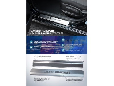 Накладки на пороги Rival 4 шт для Subaru XV NP.5401.3