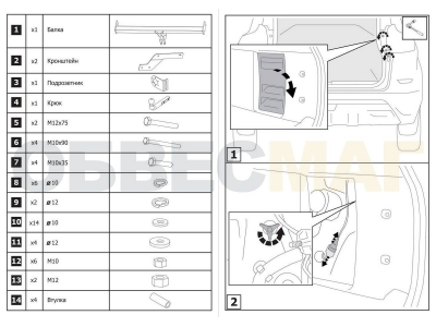 Фаркоп Atlas, шар A для Lada XRay 2016-2021
